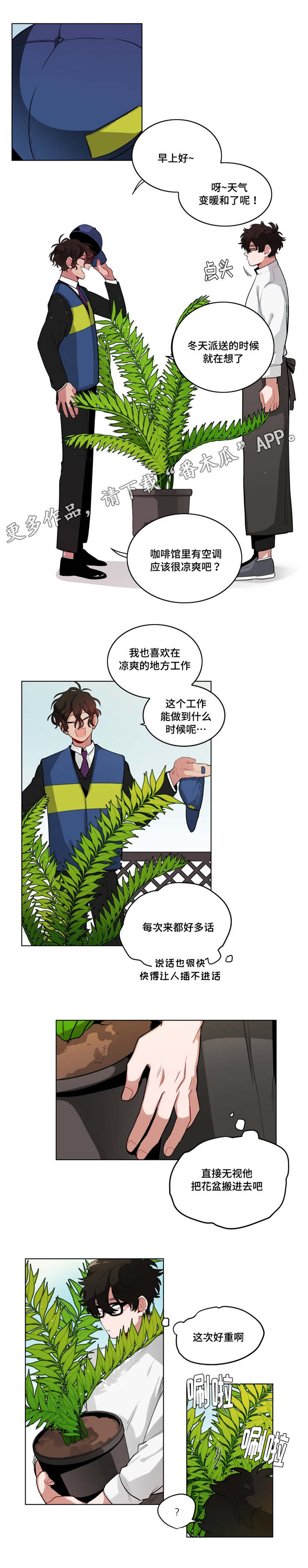 第44章：嫉妒7