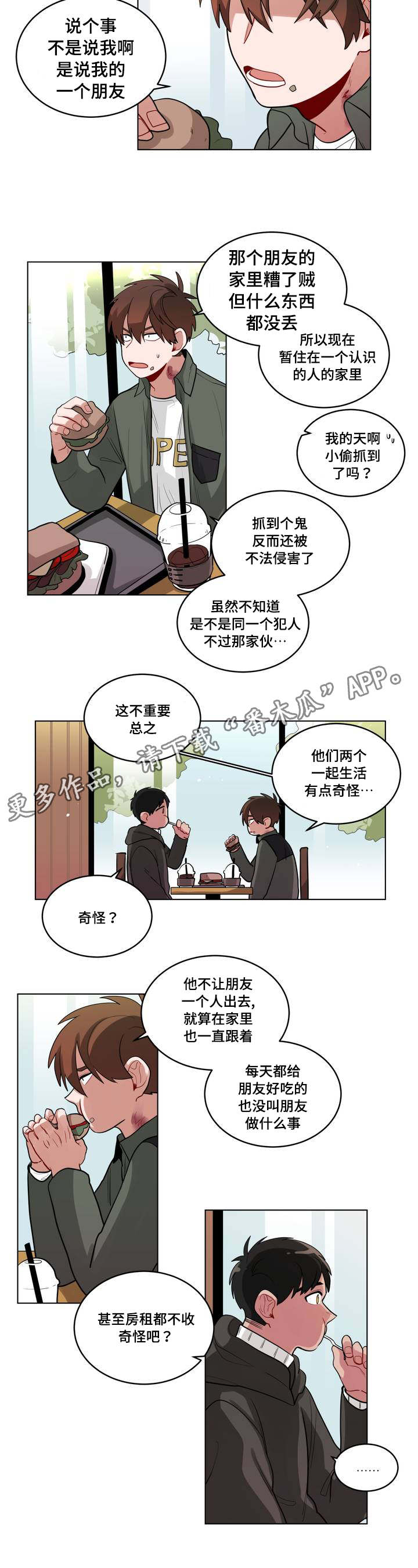 第48章：奇怪4
