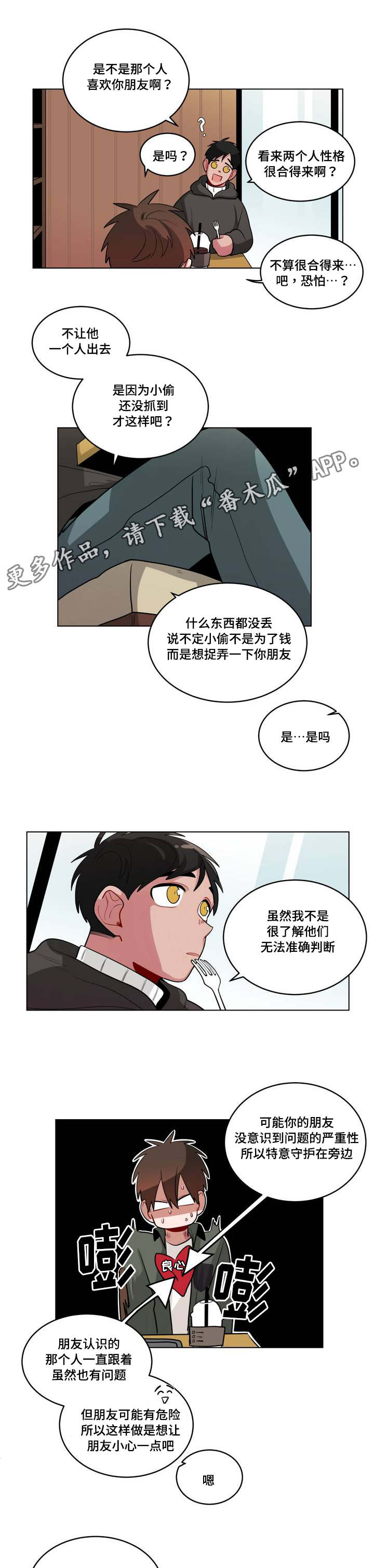 第48章：奇怪5