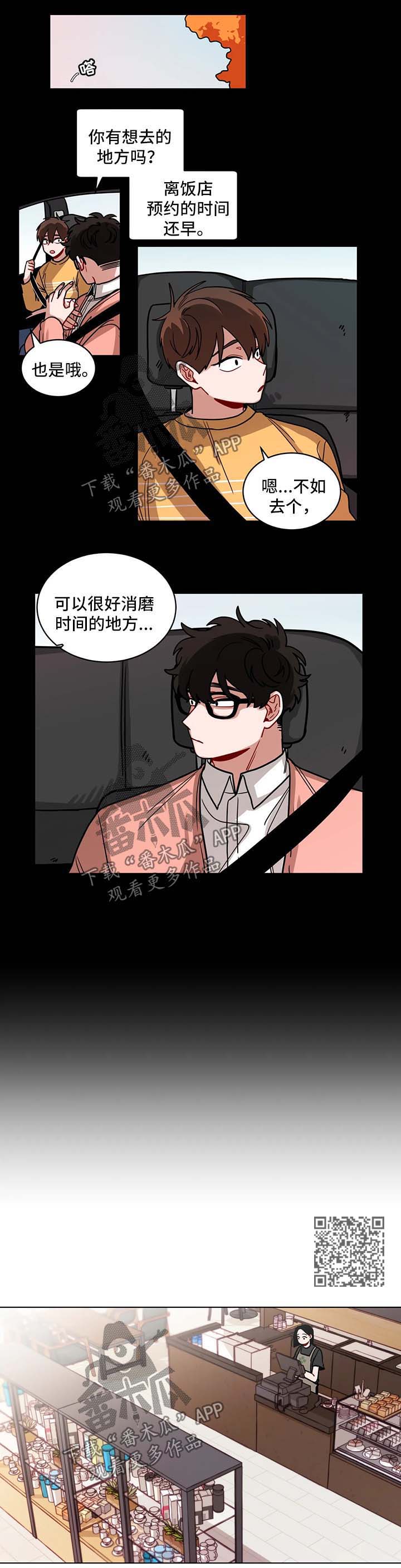 第108章：两人的约会3