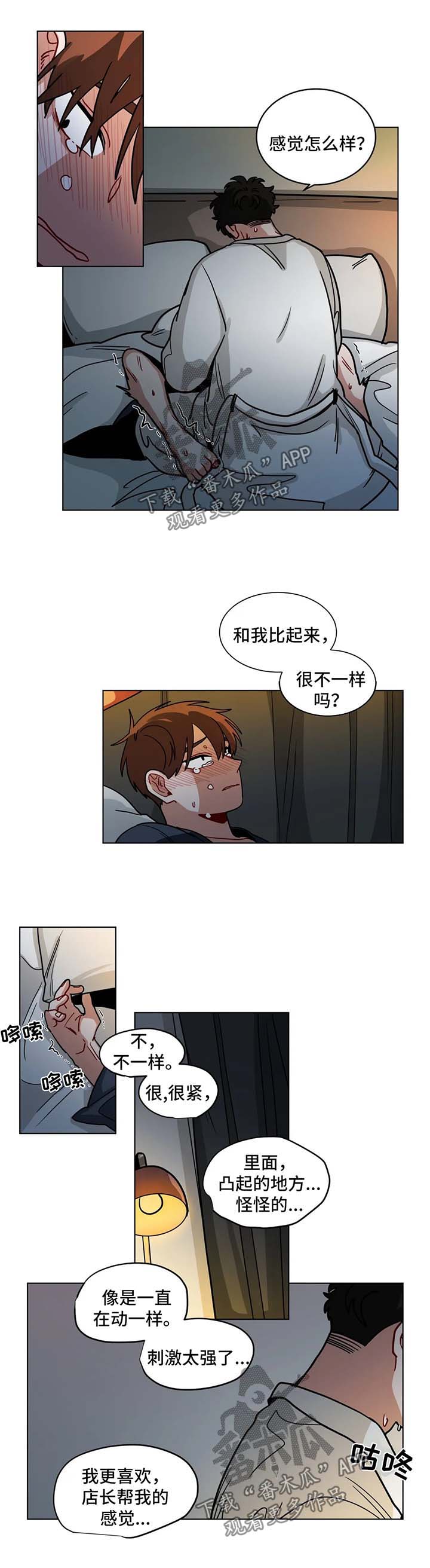 第112章：试用道具4