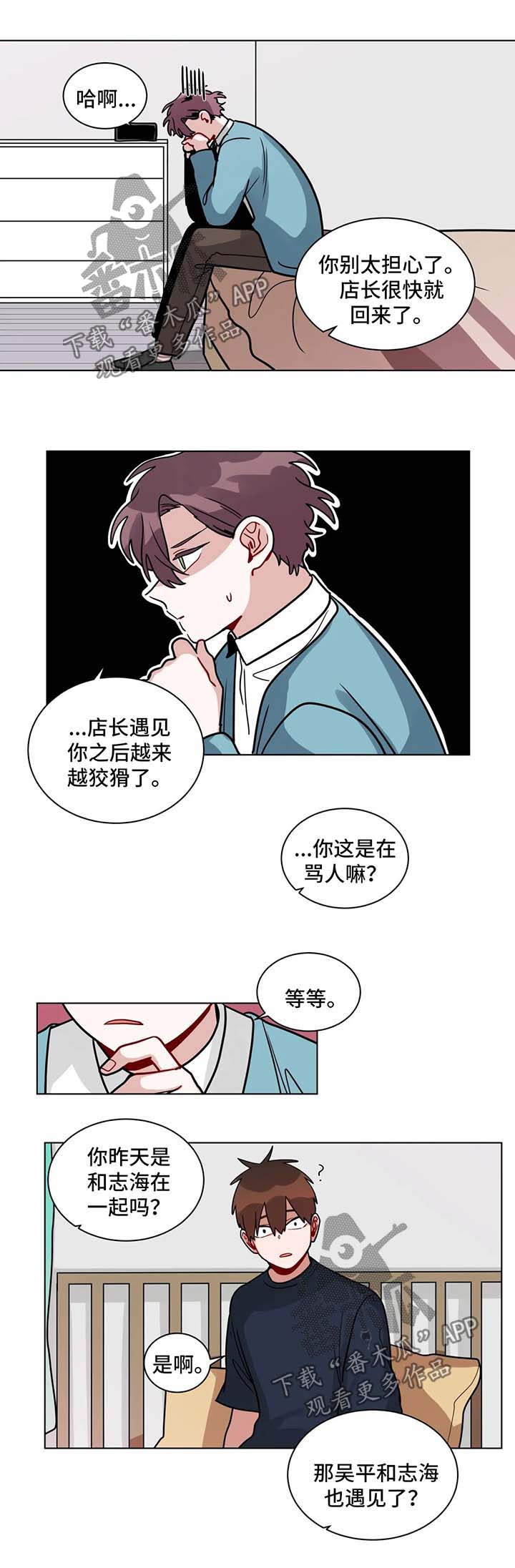 第137章：别做傻事1