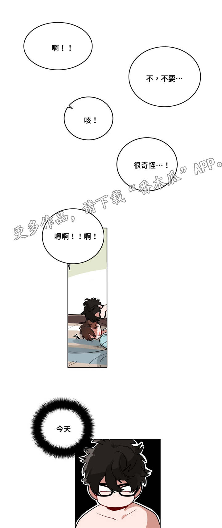 第32章：吴冰4