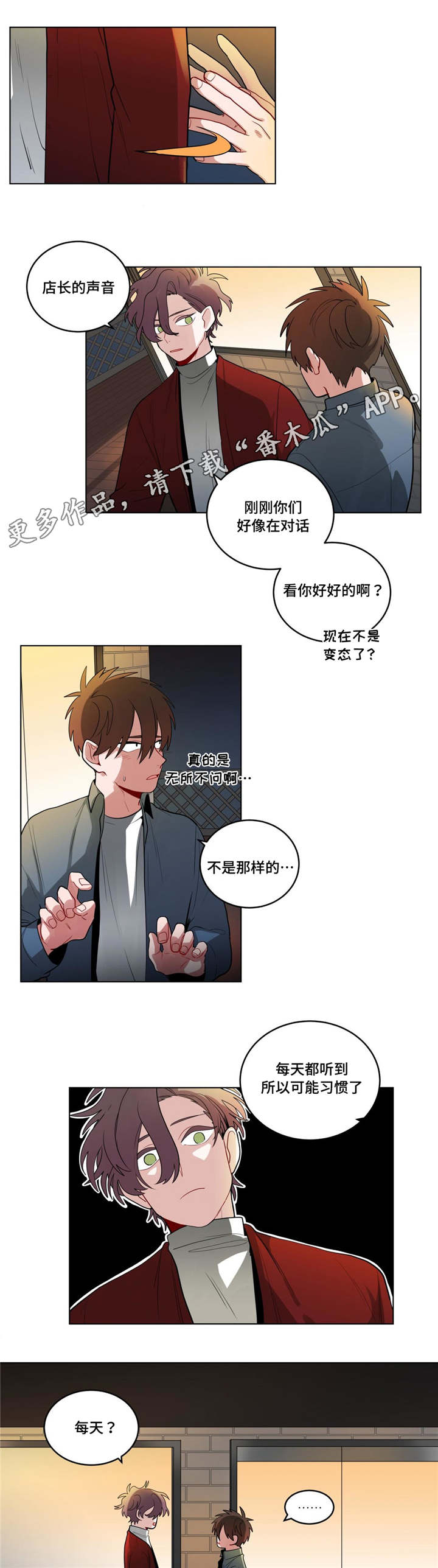 第42章：生病了吗4