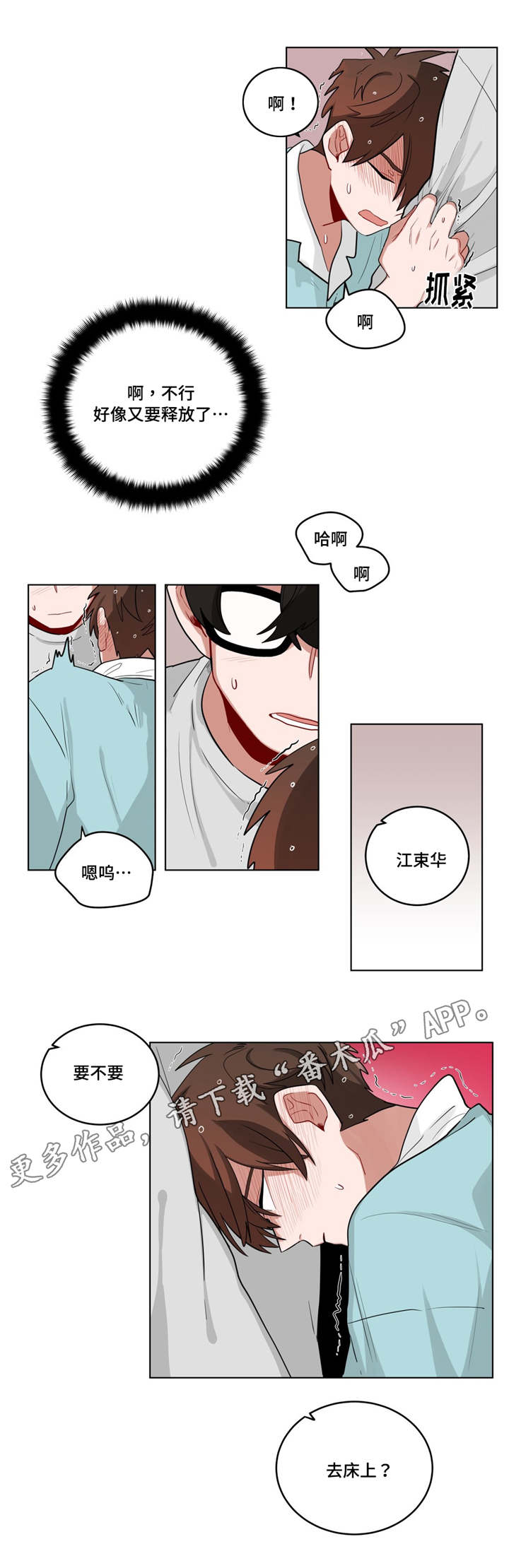 第30章：偷跑回家0