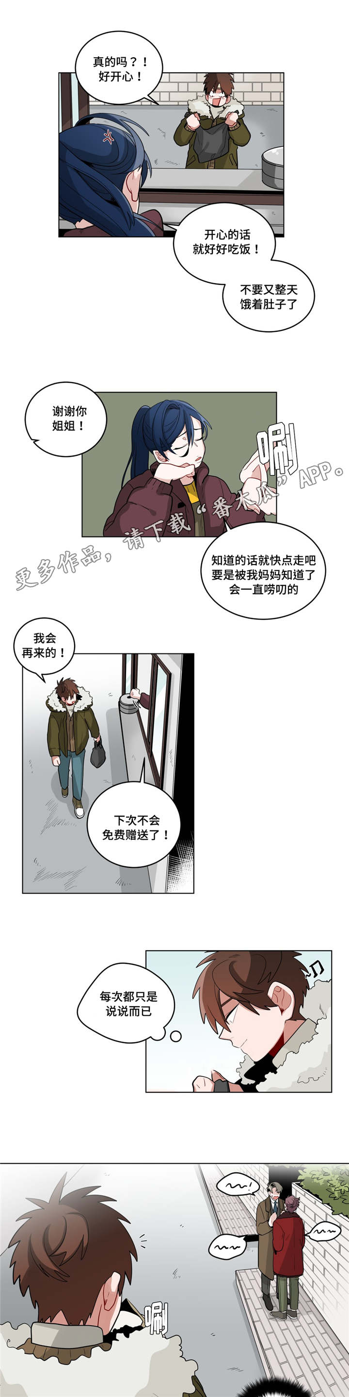第25章：奇怪的店长4