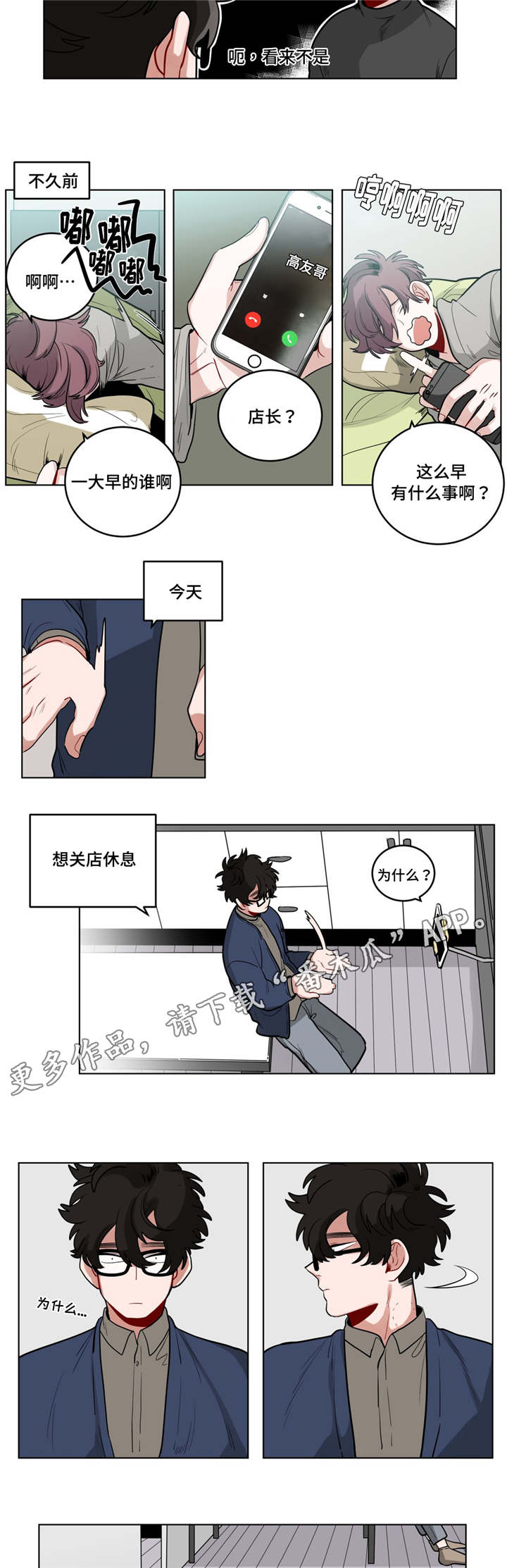 第32章：吴冰9