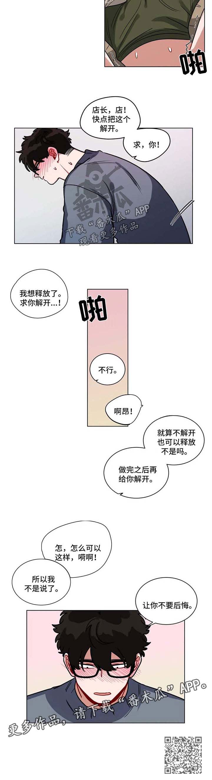 第133章：不要后悔4