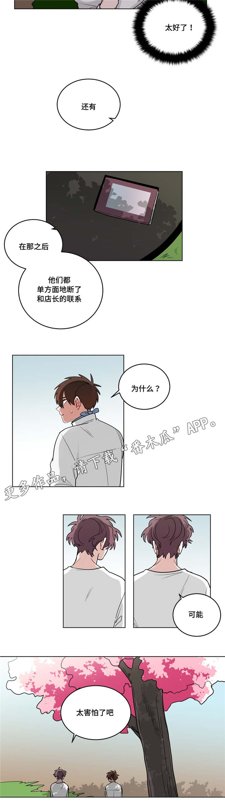 第56章：好久不见1