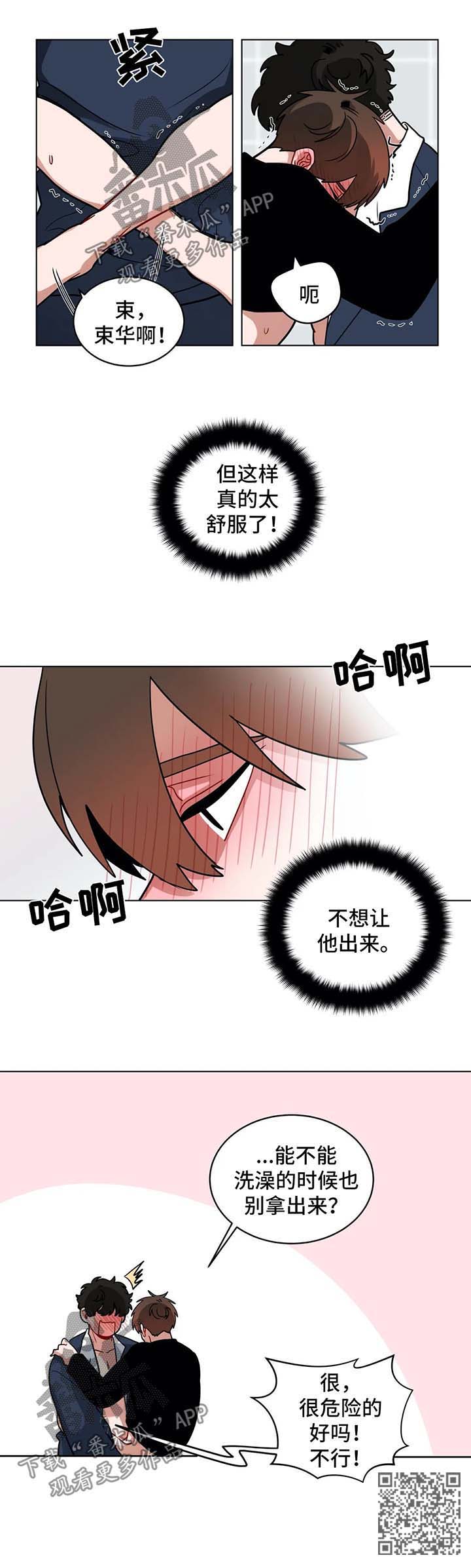第147章：想要继续6