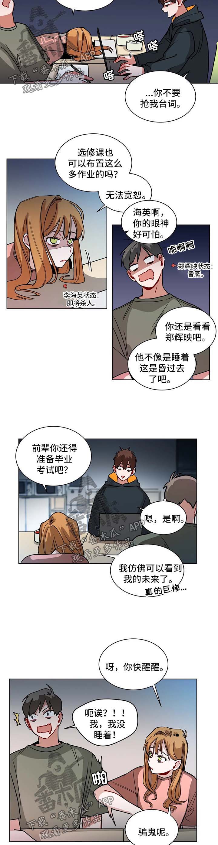 第118章：无法不在意1