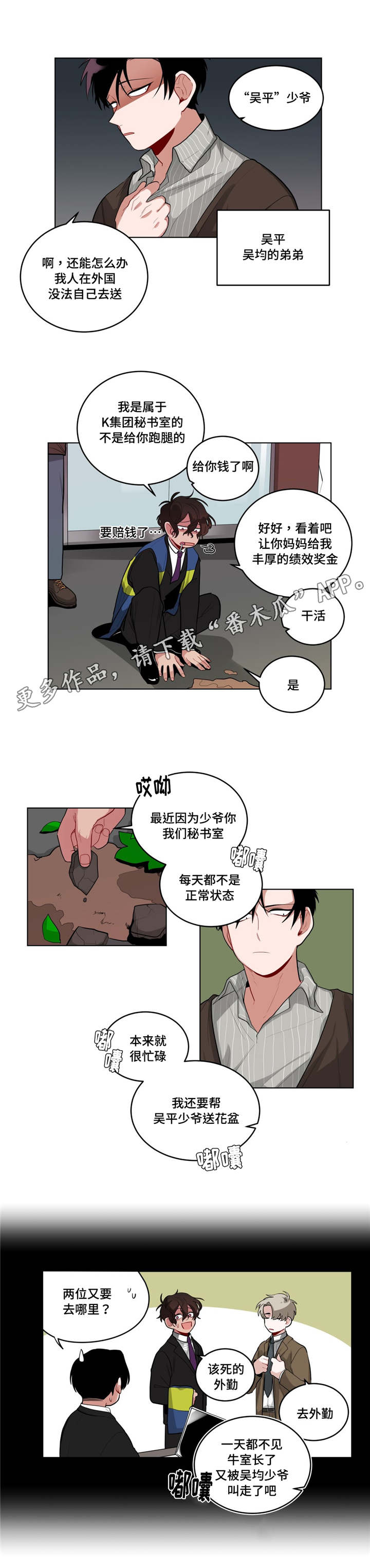 第46章：发牢骚0