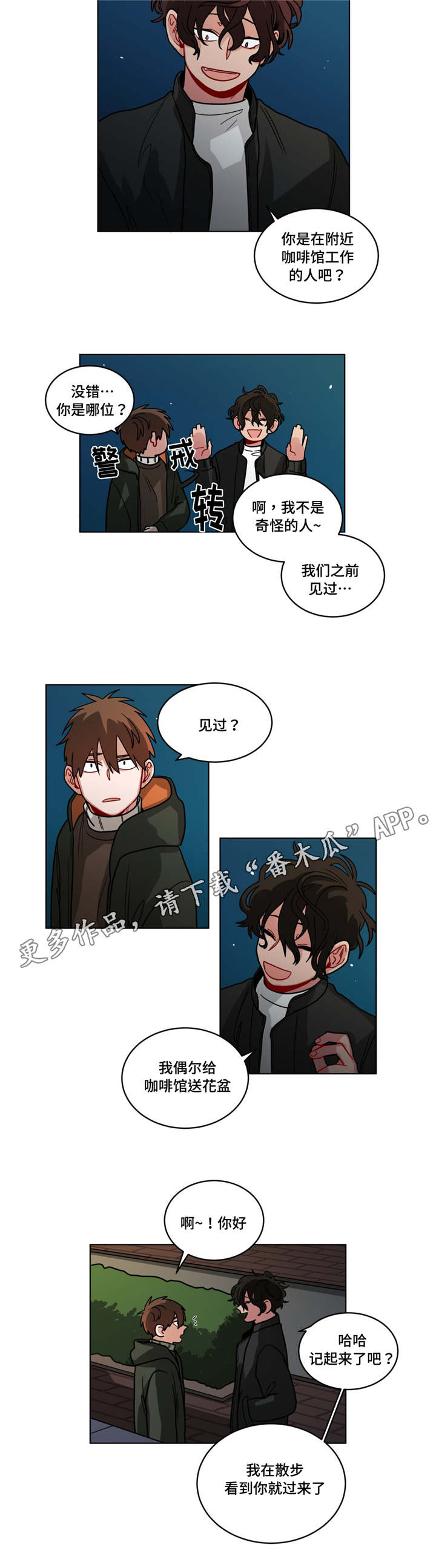 第75章：错觉7