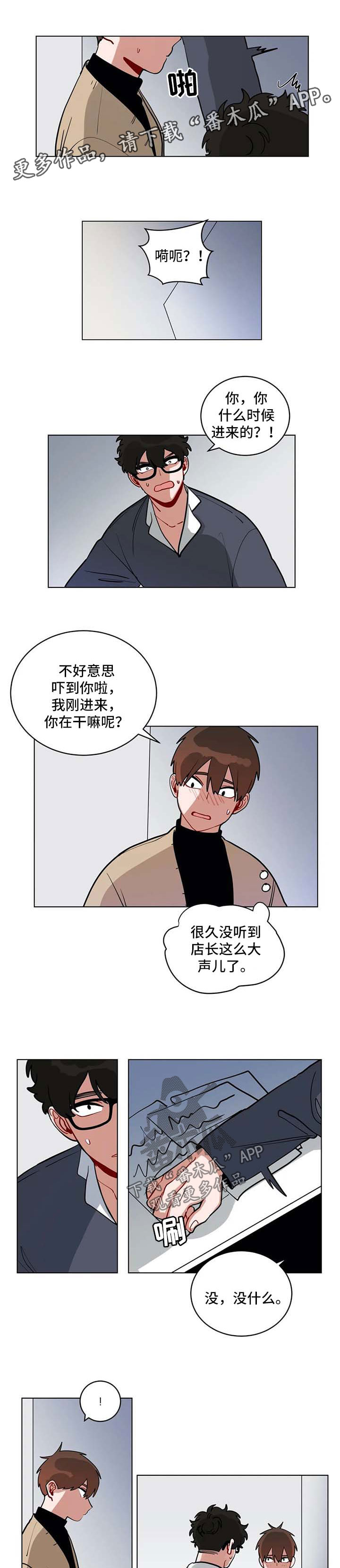 第166章：隐瞒什么4