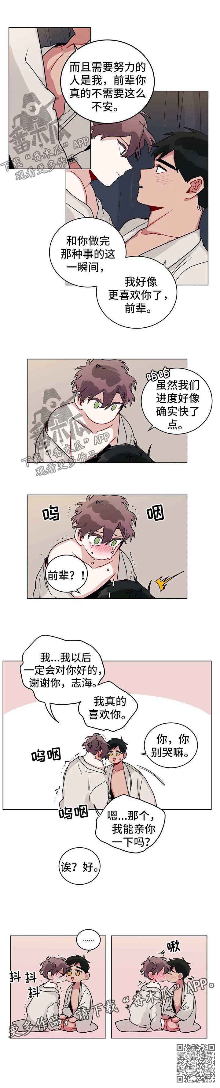 第160章：负责到底5