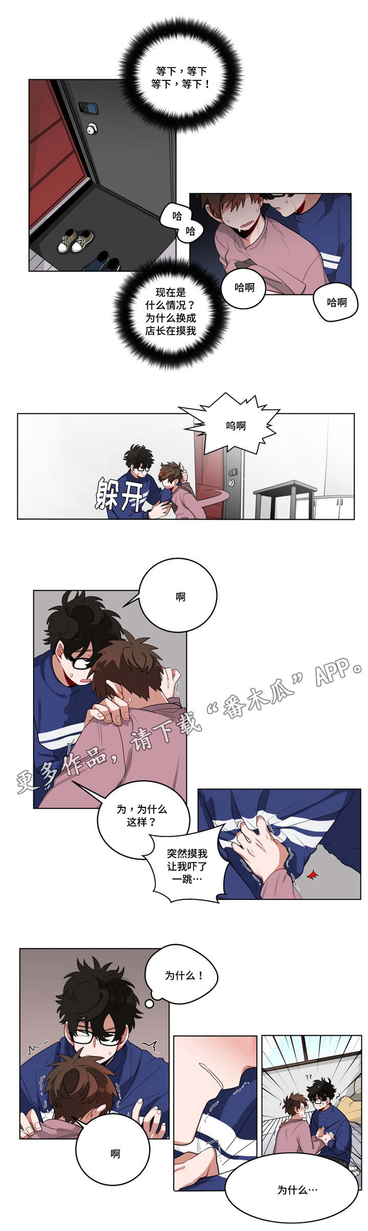 第19章：前辈的秘密6