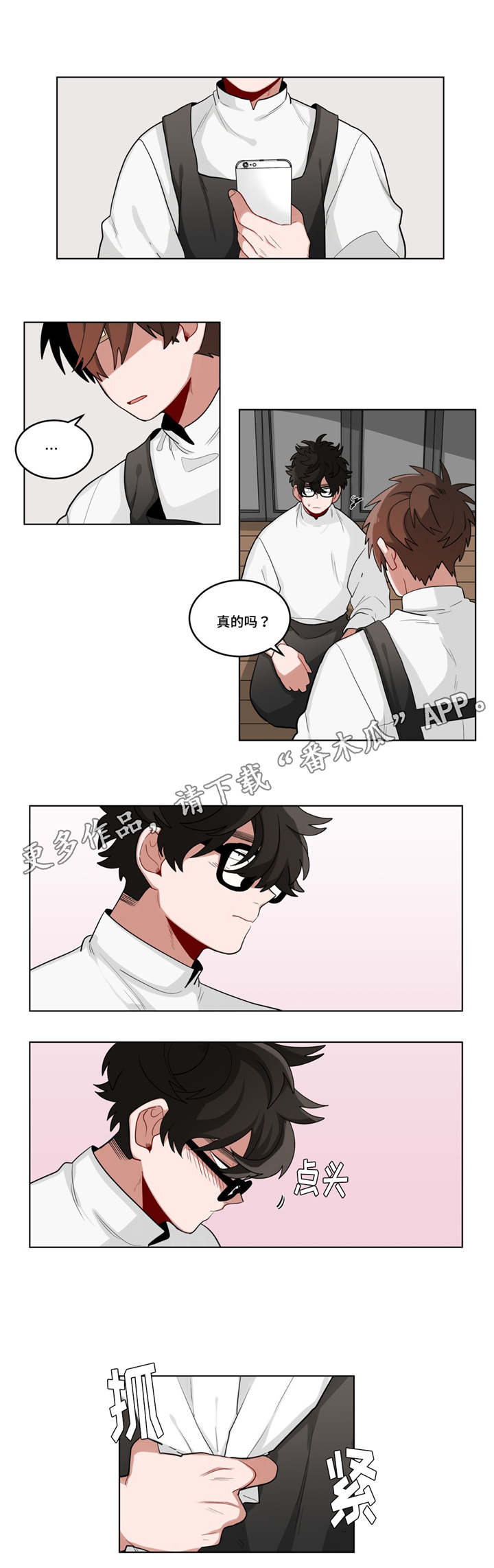 第24章：喜欢...吗2