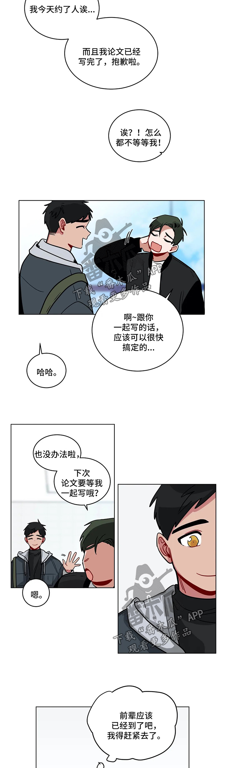 第151章：仅此而已4