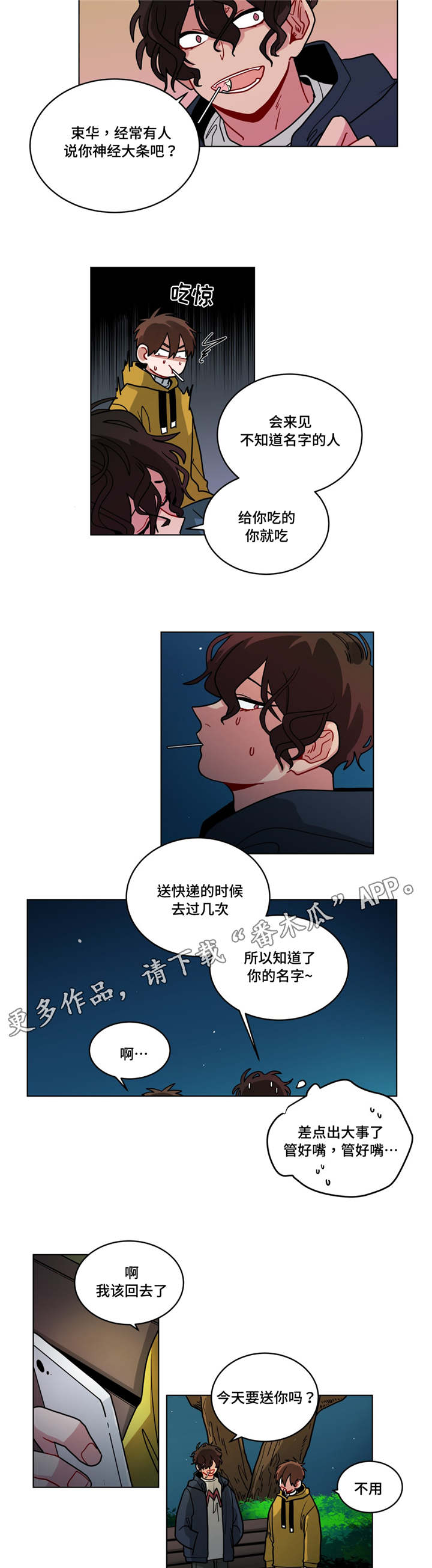 第79章：保持2