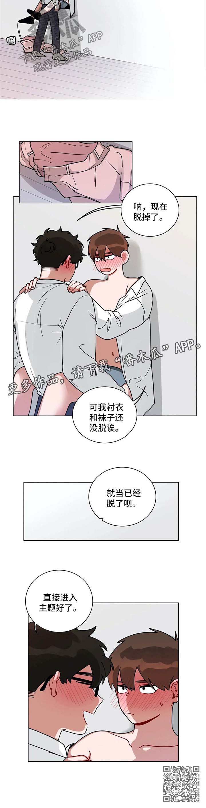 第183章：直接进入主题6