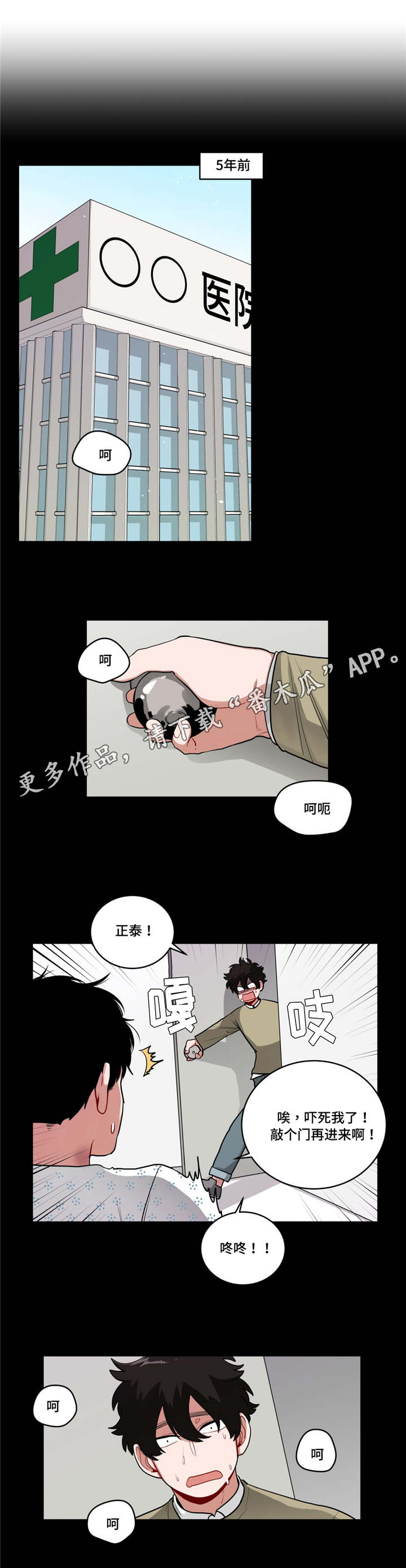 第51章：回忆2