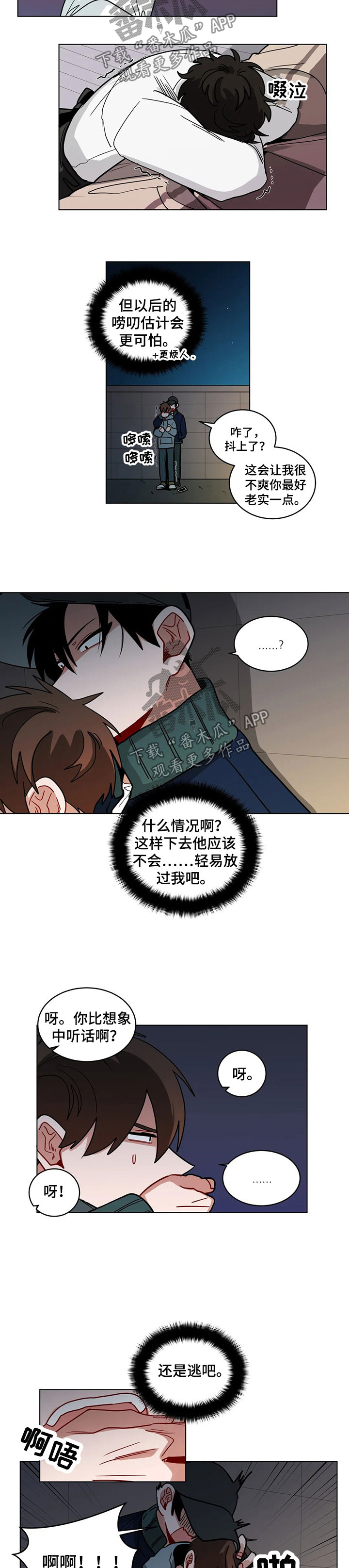 第85章：找麻烦1