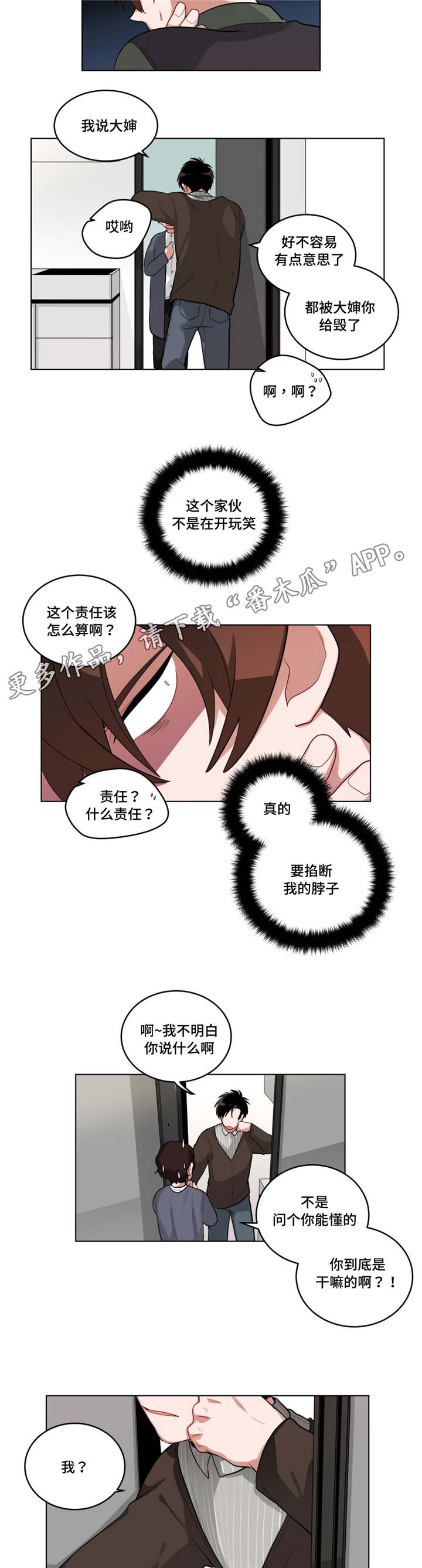 第45章：自讨苦吃5