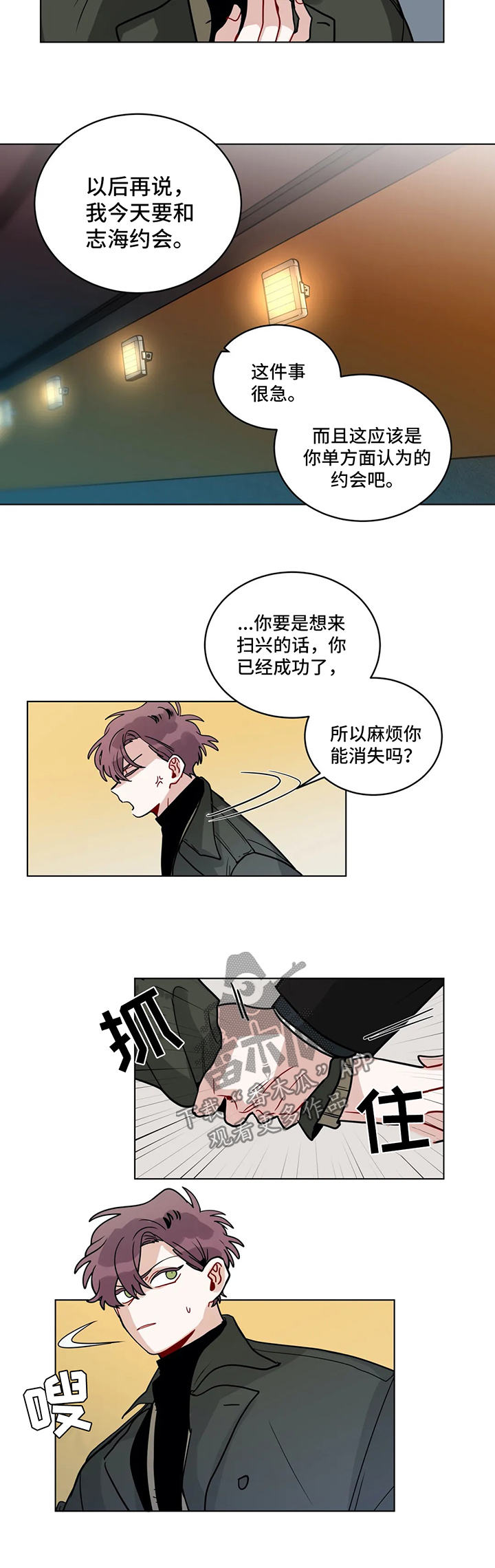 第152章：以后不要再见面了2