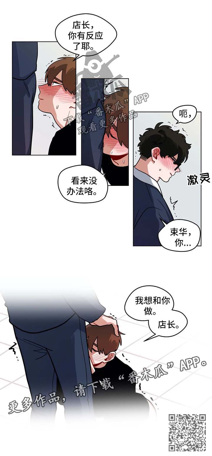 第146章：主动10