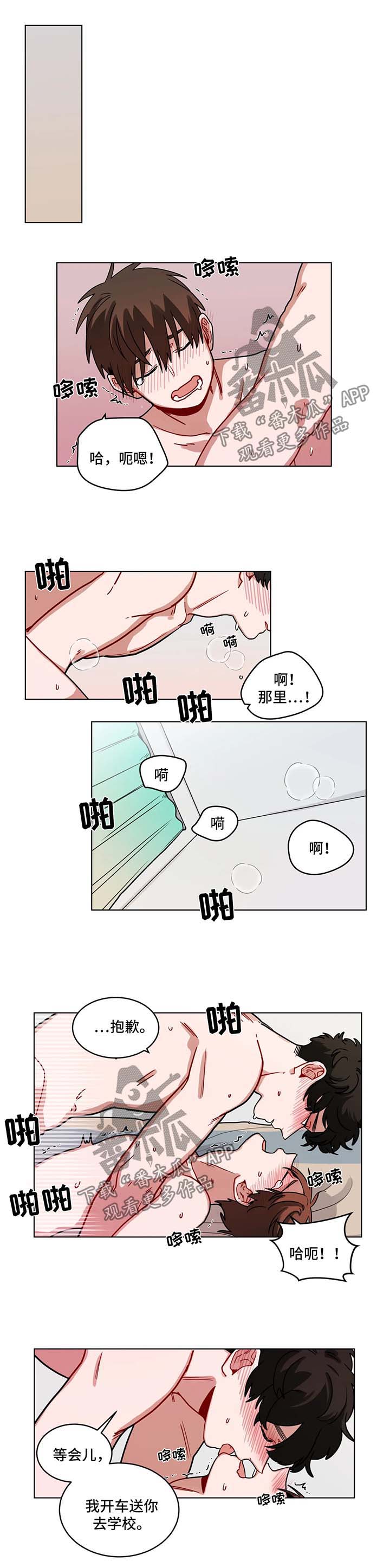 第97章：迟到5