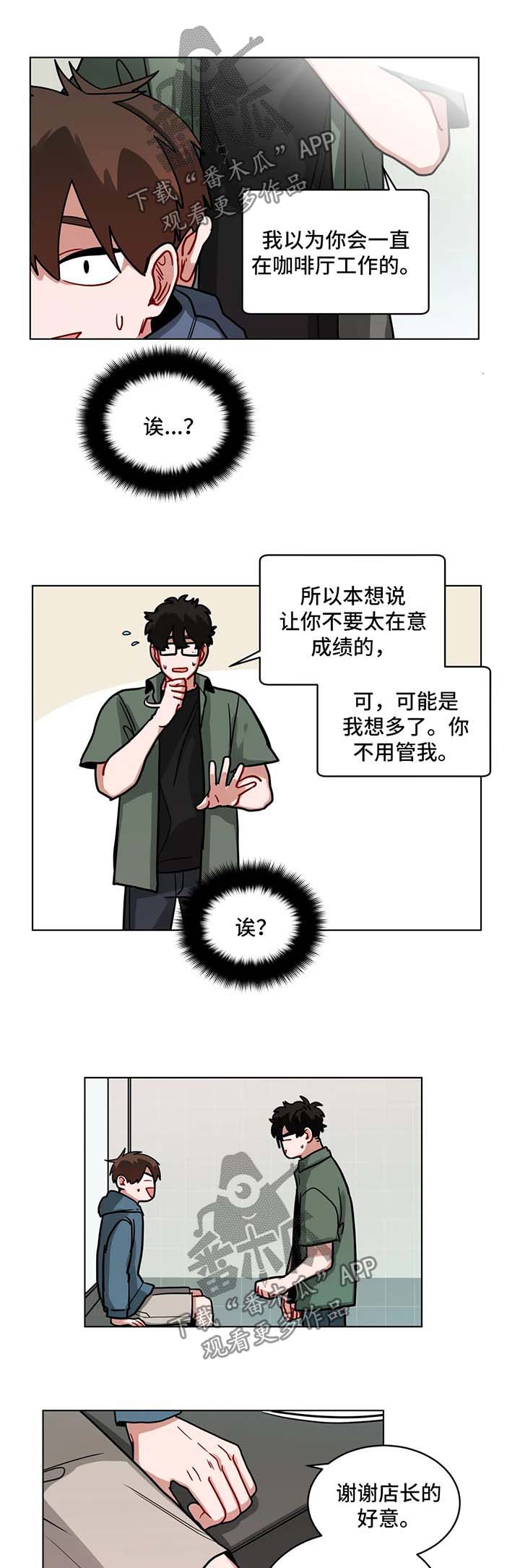 第103章：该怎么收场5