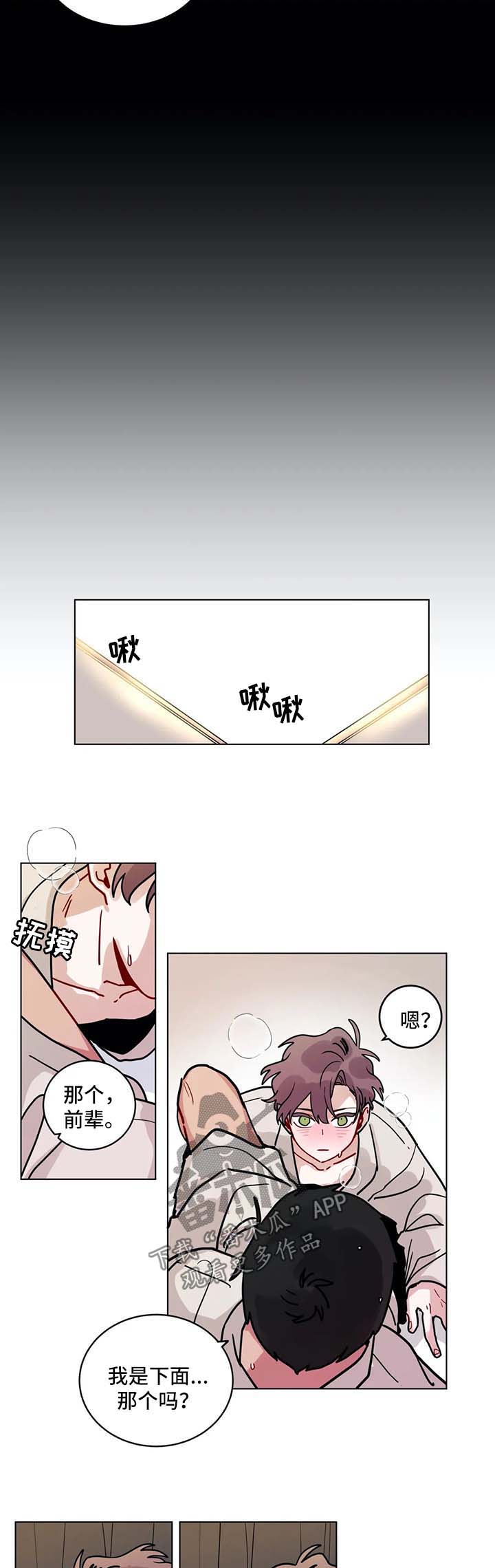 第158章：勇气7