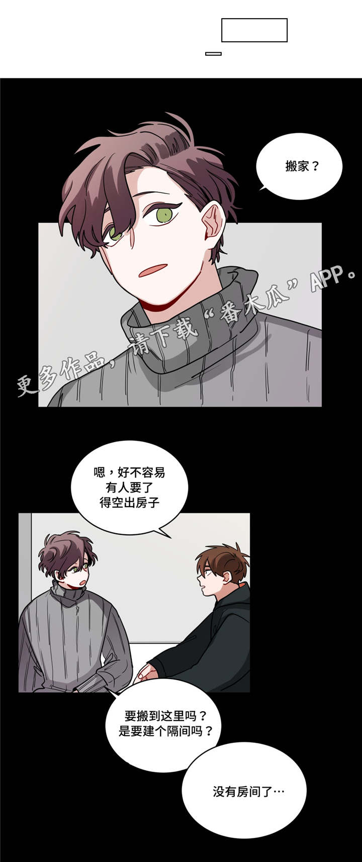 第72章：偷偷联系0