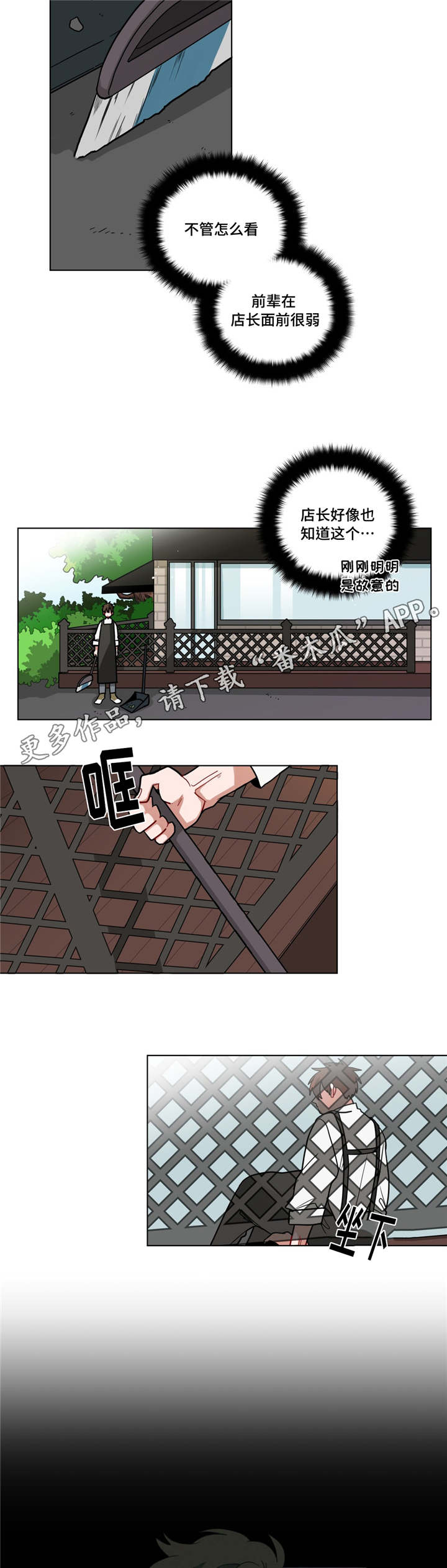 第66章：新菜单7