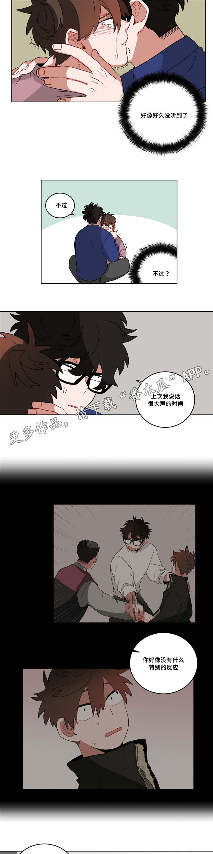 第18章：害羞10