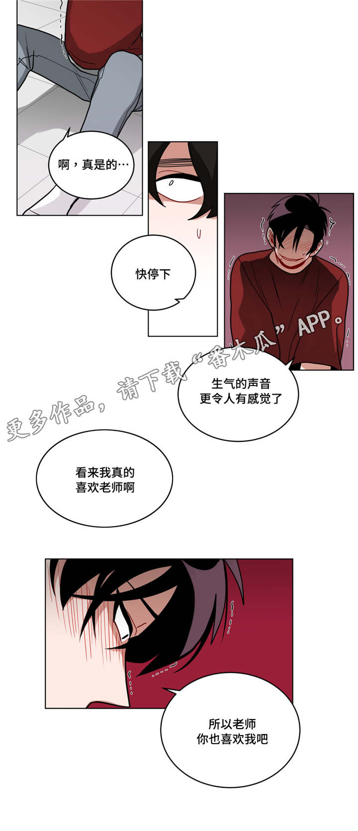 第61章：喜欢3