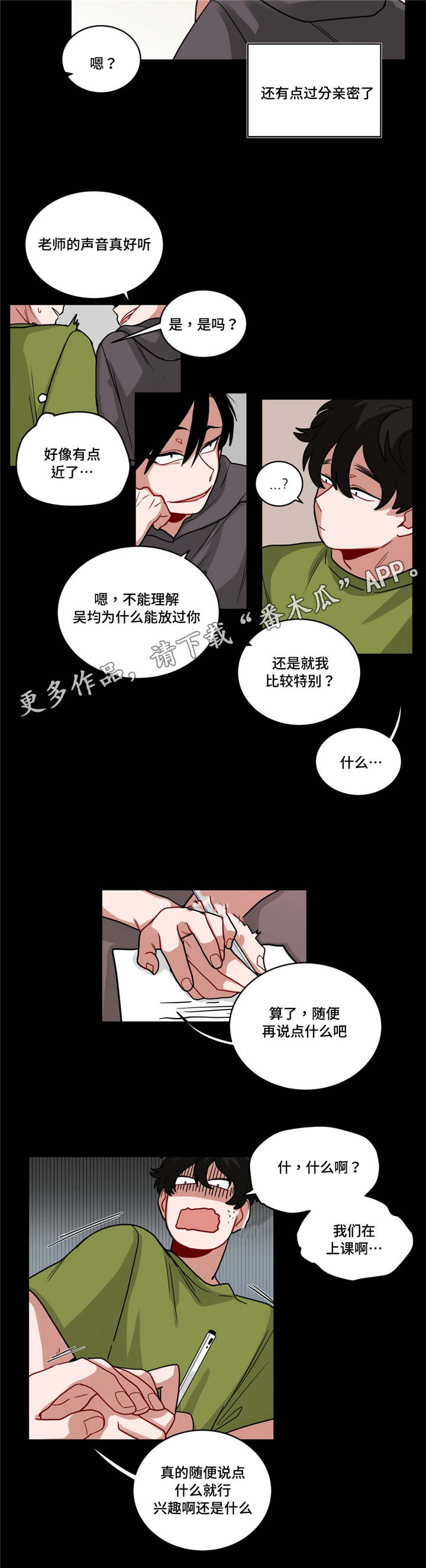 第60章：好漂亮2