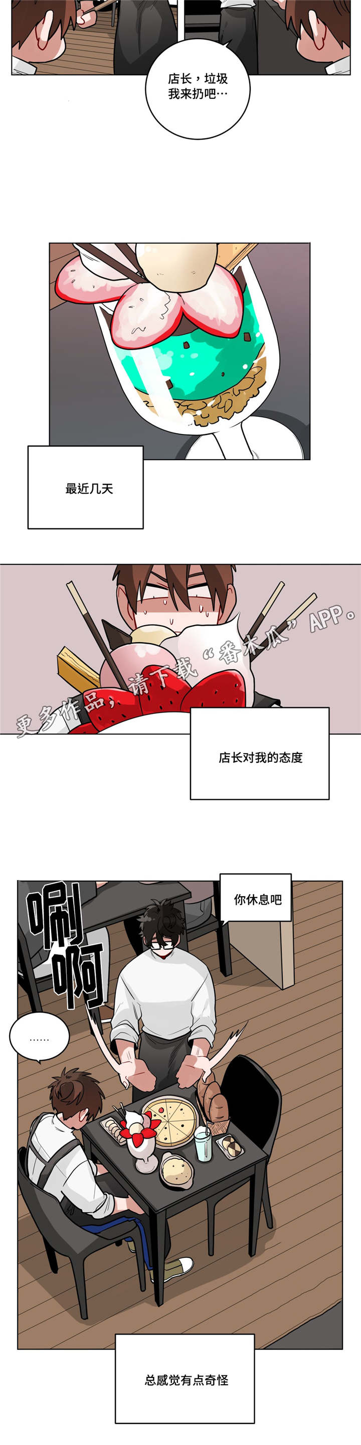 第35章：回忆8