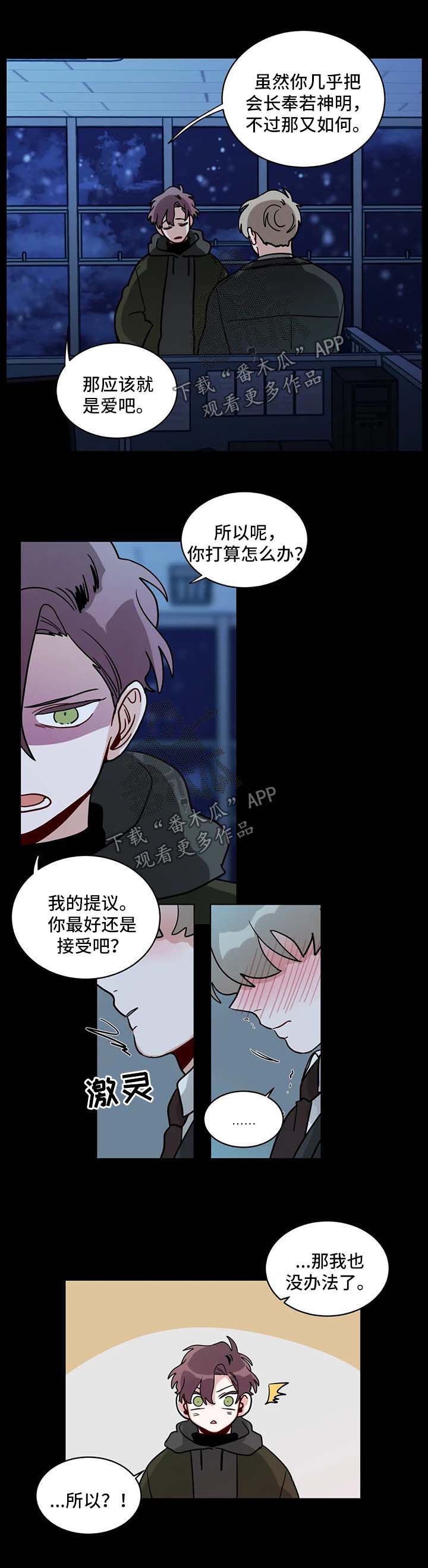 第141章：请您虐待我5