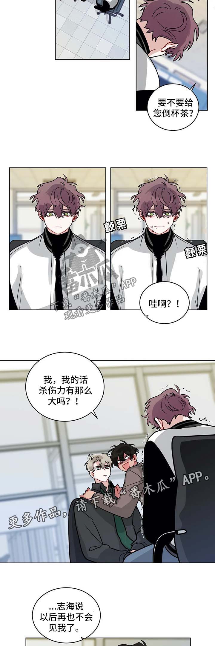 第155章：被发现了5