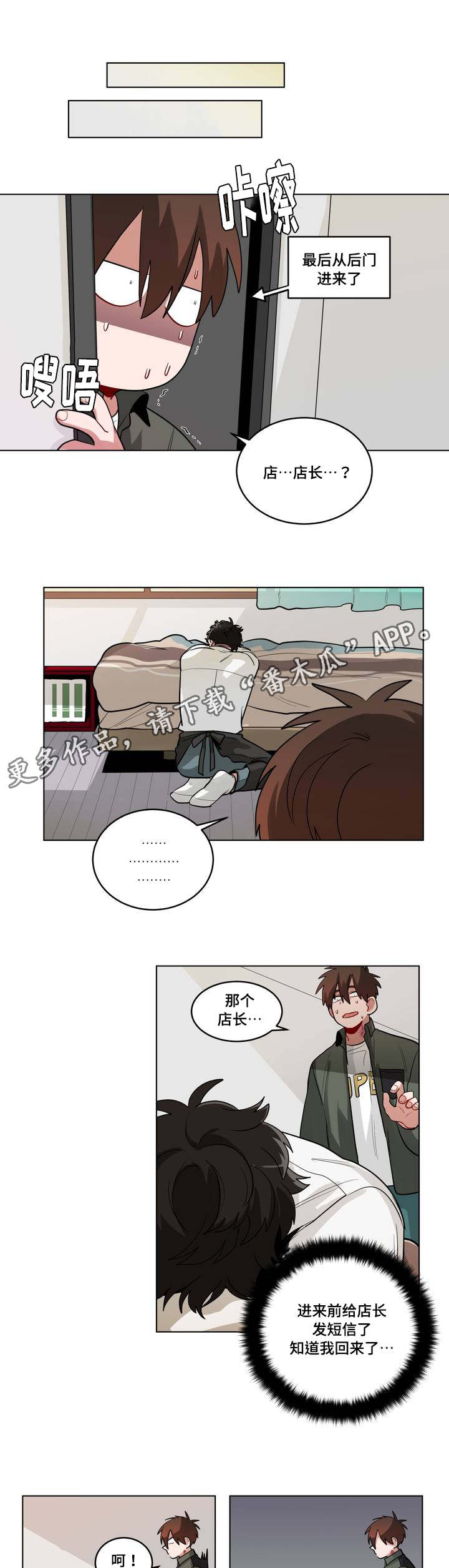 第49章：拒绝对话2