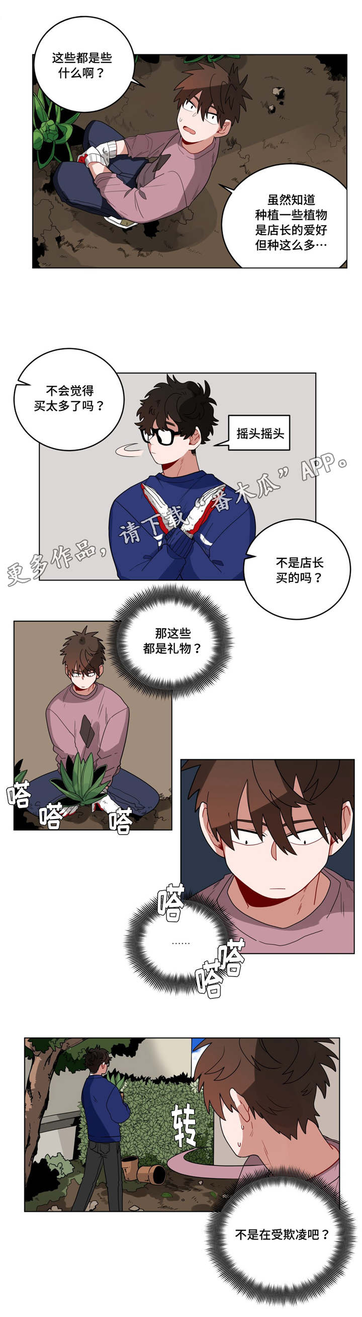 第17章：逃跑5