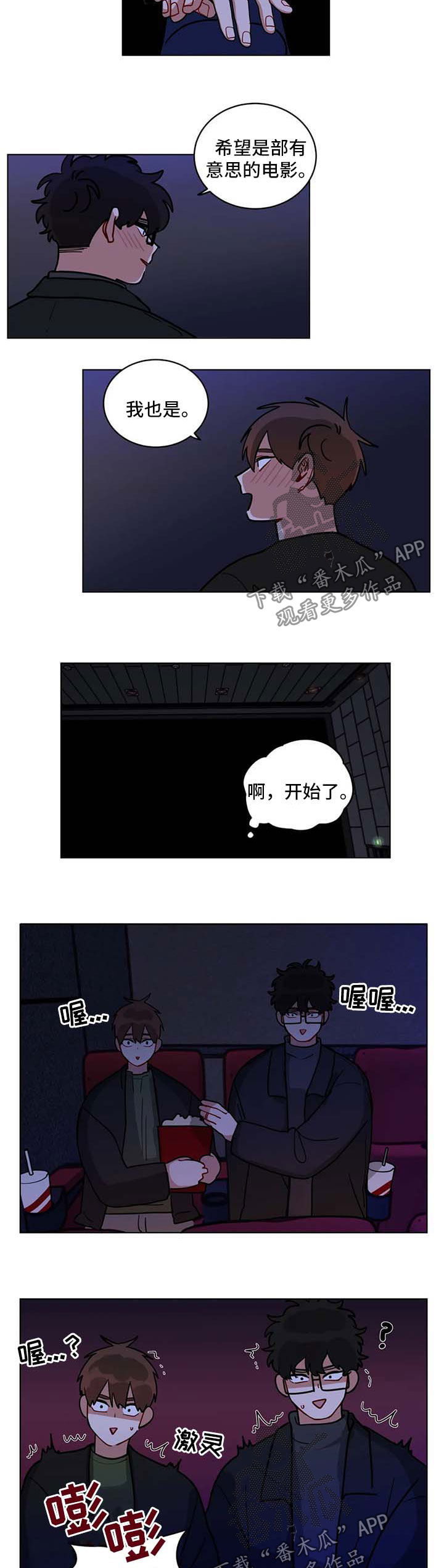 第179章：看电影7