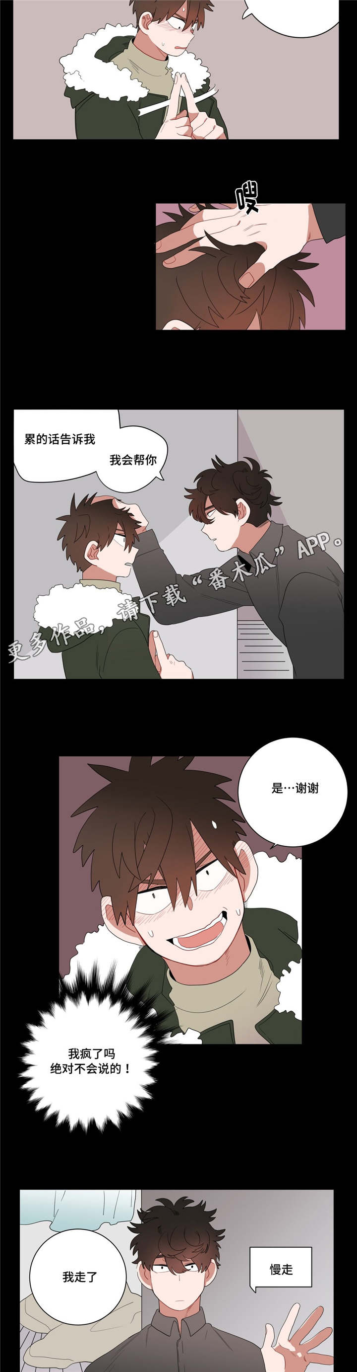 第9章：逃避9