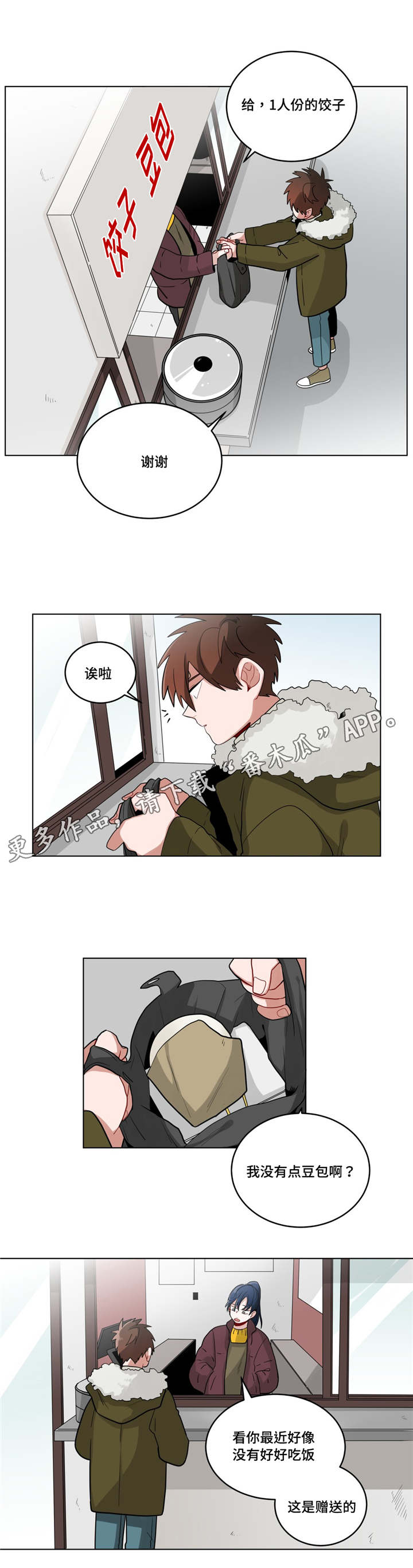 第25章：奇怪的店长3