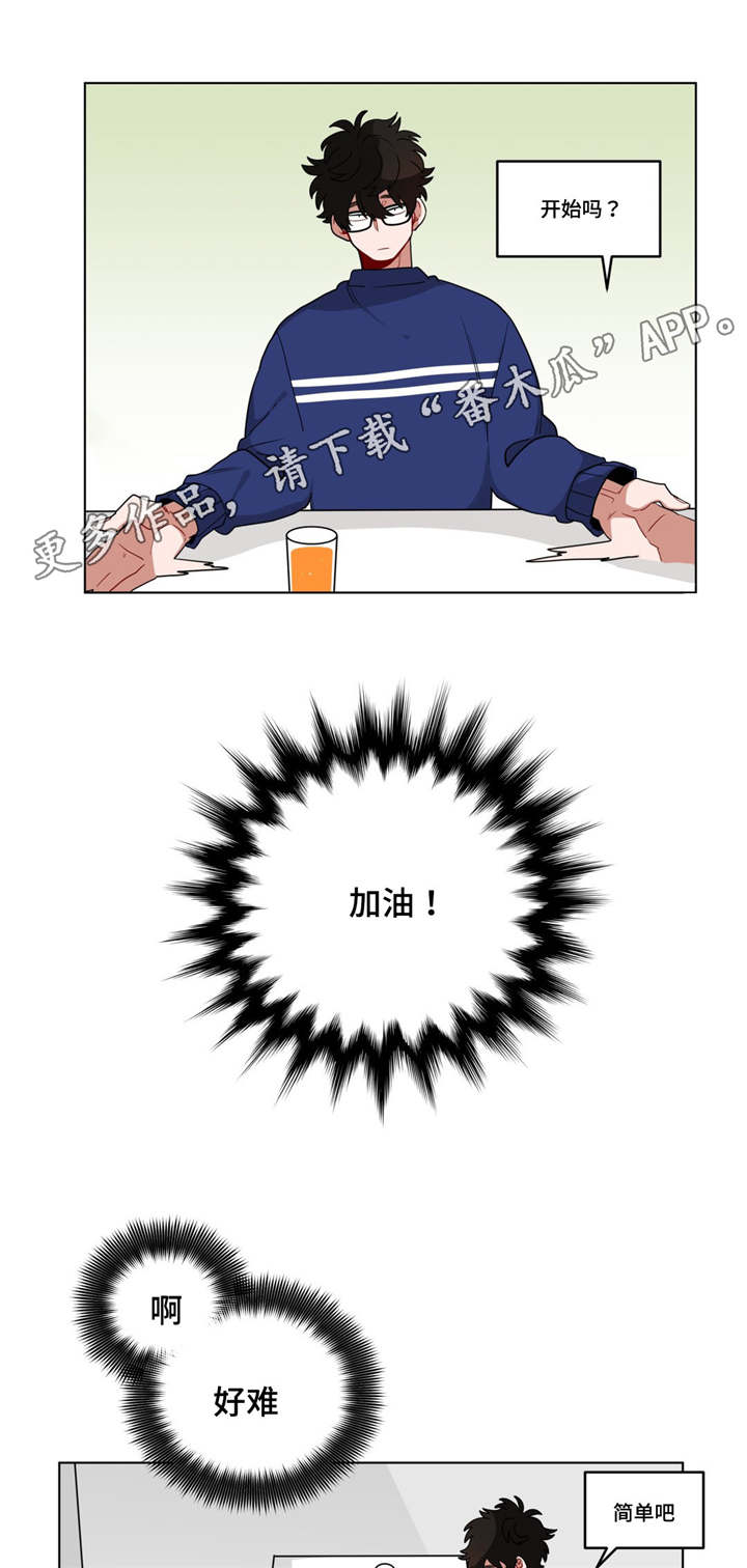 第18章：害羞4