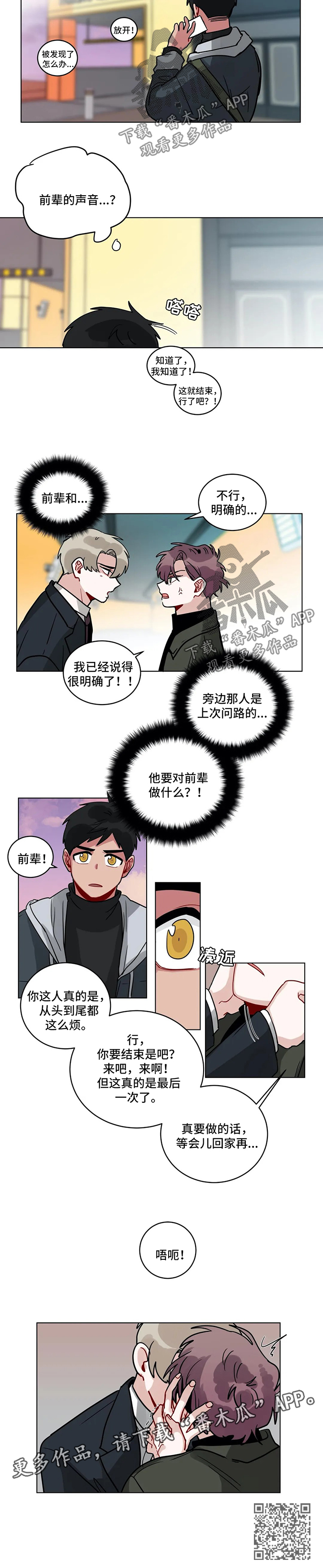 第151章：仅此而已6