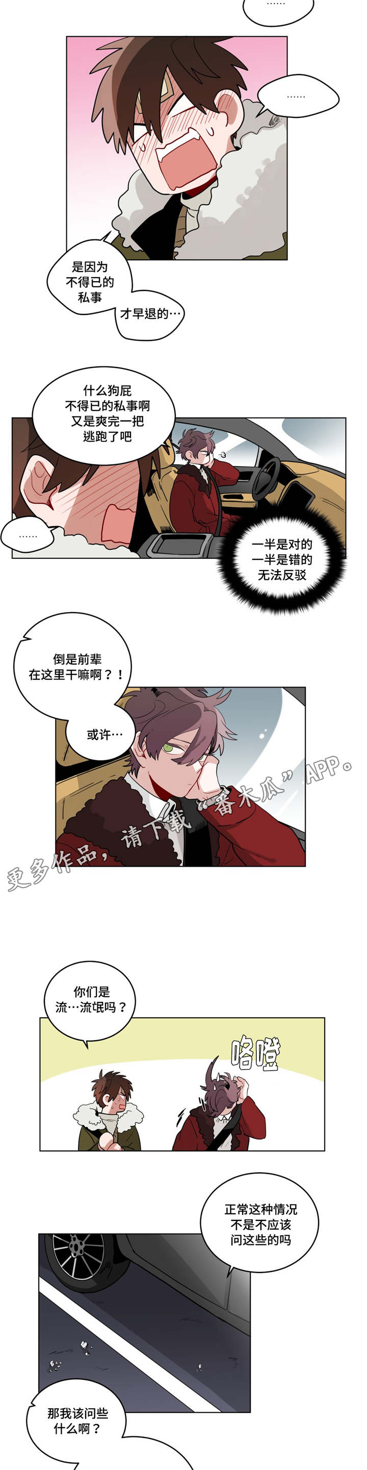 第26章：过度保护5