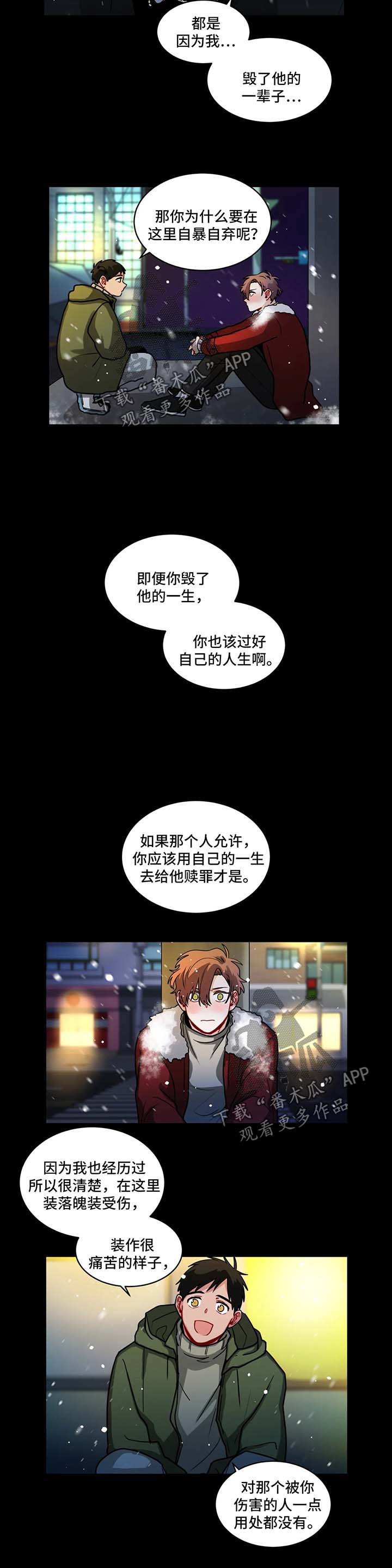 第96章：安慰4
