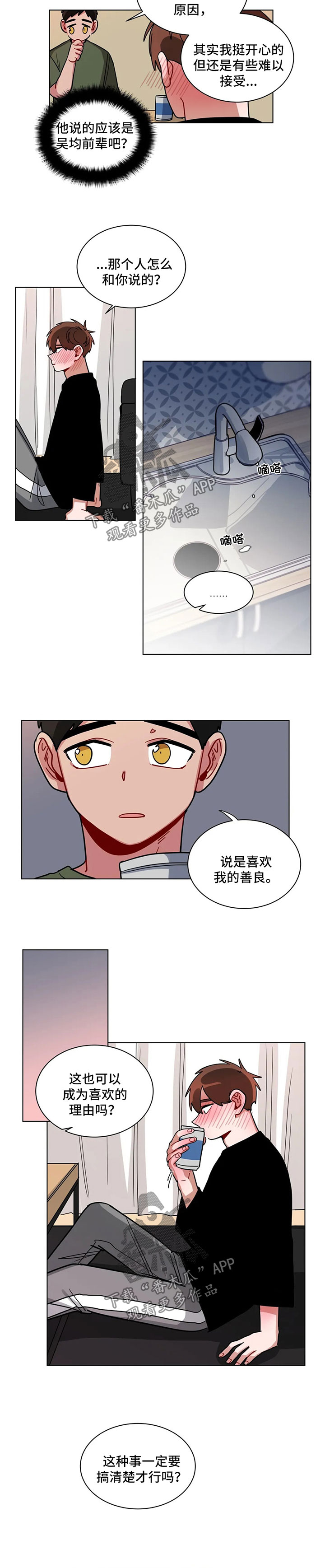第127章：牢骚1